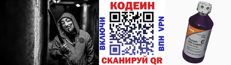 Codein Purple Drank  Арск 
