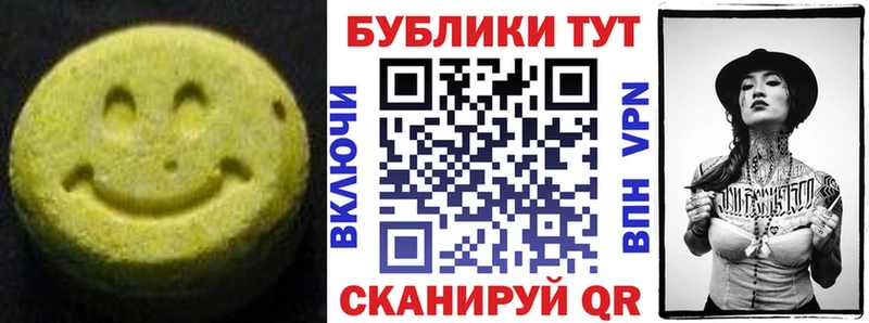 ЭКСТАЗИ MDMA  Арск 