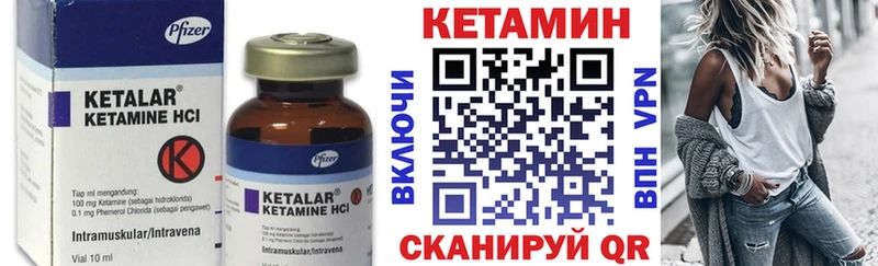 Кетамин ketamine  хочу   Арск 