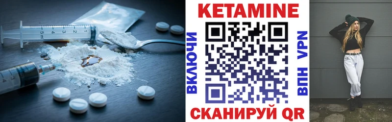Кетамин ketamine Арск