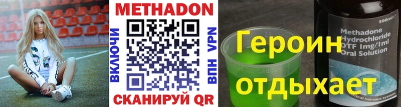 Метадон мёд  Арск 